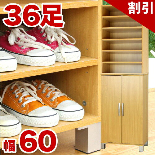 店内全品50%OFFクーポン配布中 06/04(木)20:00〜 シューズボックス 幅60cm 2点セットナチュラル 木製 シューズラック 靴箱 くつ箱 クツ箱 下駄箱 リビング すき間収納 隙間収納 扉収納 収納ボックス 玄関収納 /薄型/通販/送料無料 【送料込み】 新生活 施主支給