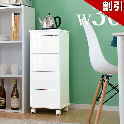 店内全品50%OFFクーポン配布中 06/04(木)20:00〜 キッチンワゴン キッチン収納 フィットワゴン スリムワゴン 幅30 ホワイト 木製 おしゃれ ワゴン 引き出し 4段 コンセント付 キャスター付 キッチン リビング サニタリー 収納 引出し リビング収納 シンプル