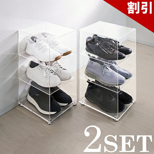 店内全品50%OFFクーポン配布中 06/04(木)20:00〜 ディスプレイ スニーカーボックス シューズラック 靴箱 アクリルラック アクリリック 奥深タイプ 2個組 クリアラック ディスプレイラック スニーカーラック コレクションケース コレクションラック アクリルボックス