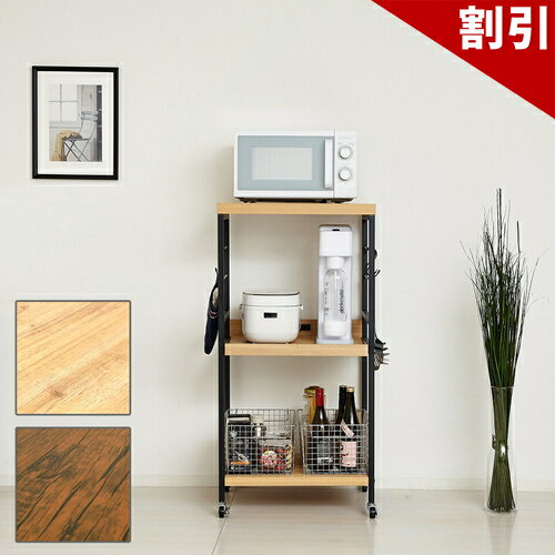 店内全品50%OFFクーポン配布中 06/04(木)20:00〜 アート レンジワゴン レンジワゴン 収納家具 キッチン収納 キッチンラック キャスター付き コロコロ キャスター オープンラック レンジボード 収納家具 キッチン収納 レンジボード オシャレ おしゃれ アート シンプル