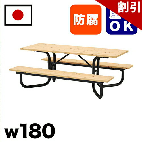 店内全品50%OFFクーポン配布中 06/10(水)00:00〜 【受注生産品】ひのき材テーブルベンチ 駅 バス停 公共施設 商業施設 イベント会場 集会所 喫煙所 休憩スペース テラス テーマパーク 庭 ガーデン 公園 屋外用ベンチ 業務用 エクステリア 耐久性 耐候性 耐水性