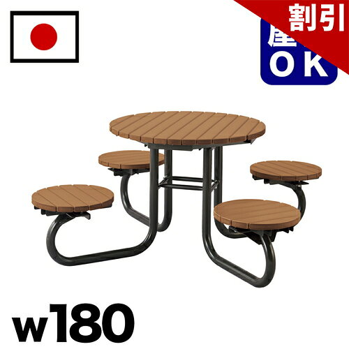 店内全品50%OFFクーポン配布中 06/10(水)00:00〜 再生木材テーブルベンチ 駅 バス停 公共施設 商業施設 イベント会場 集会所 喫煙所 休憩スペース テラス テーマパーク 庭 ガーデン 公園 屋外用ベンチ
