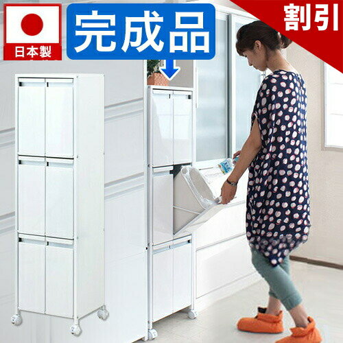 【6ヶ月保証付】ゴミ箱 スチール製ダストボックス 幅36cm 9リットルタイプ6分別 ホワイト 白 約幅35cm 日本製 フラップ扉付き ゴミ箱/おしゃれ/分別/分別スリム/オフィス/キッチン/ごみ箱/ダストボックス 通販/送料無料 シンプル 新生活 組立不要