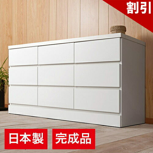 Color Chest - 【6ヶ月保証付】チェスト 多段チェスト 洋服タンス 約幅120cm ホワイト 完成品 日本製 ローチェスト タンス 北欧 おしゃれ ランドリー リビングチェスト タンス 引き出し引出し 箪笥たんす 整理 木製 おしゃれ 収納 北欧 木製
