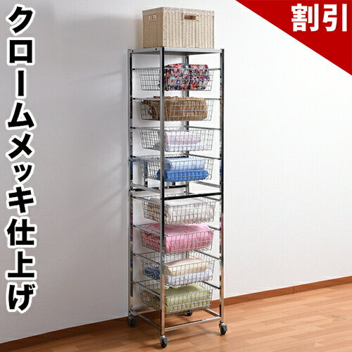 With Caster - 店内全品50%OFFクーポン配布中 06/10(水)00:00〜 ワゴン キャスター付き 低い収納 ワゴン キャスター付き シンプル 引き出し 約幅50cm クローゼット つっぱりハンガーラック用 ハイチェスト 全てクロームメッキとシルバーメタリック
