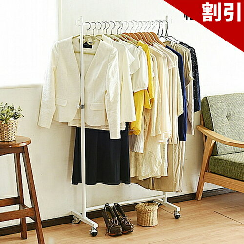 店内全品50%OFFクーポン配布中 06/04(木)20:00〜 頑丈ナナメ掛けハンガーラック 収納家具 幅70 白 ナナメ掛けで奥行スリム 斜め掛けハンガーラック クローゼット ハンガーラック 便利 ハンガー 衣類収納 コートハンガー 寝室 ワンルームにお勧め 一人暮らし