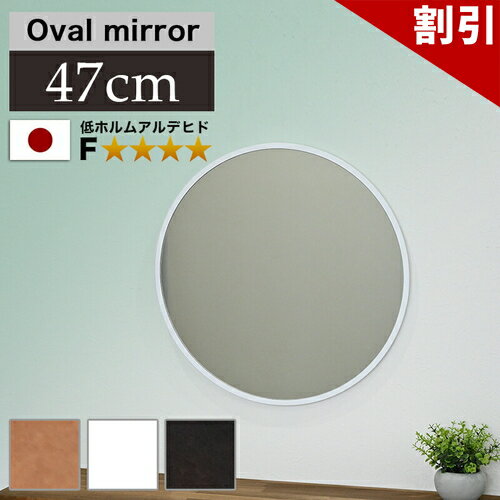 店内全品50%OFFクーポン配布中 06/04(木)20:00〜 細枠丸型ミラー