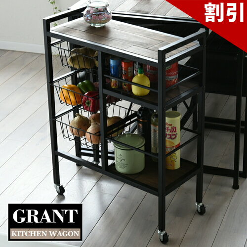 店内全品50%OFFクーポン配布中 06/04(木)20:00〜 GRANT　ワゴン GRW-600 GRANT キッチンワゴン キッチン ダイニング リビング 収納 キャスター付き 植物性オイル 塗装 モダン 北欧 ワゴン 天然木 アイアン