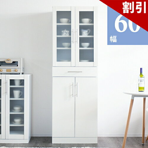 店内全品50%OFFクーポン配布中 06/04(木)20:00〜 食器棚 幅60cm高さ180cm キッチン 台所 収納 白 ホワイト 整理棚 キッチンラック キャビネット 食器収納 カトレア ガラス扉付き 家具 インテリア 引き出し引出し おしゃれ 省スペース 北欧 モダン