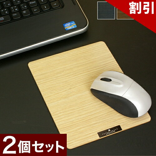 店内全品50%OFFクーポン配布中 06/10(水)00:00〜 マウスパット 幅15cm 黒 ブラウン 木目 コンパクト 2個セット 2枚 質感と薄さにこだわったウッドテイストのマウスパッド おしゃれ 北欧 スタイリッシュ マウスパッド おしゃれ 木目柄 バスク Bosk マウスパット 子供部屋