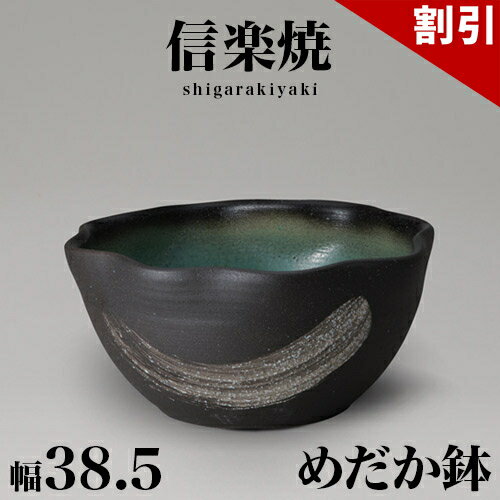 店内全品50%OFFクーポン配布中 06/10(水)00:00〜 信楽焼き めだか鉢 緑釉刷毛目 幅38.5 高さ17.5 信楽焼 睡蓮鉢 すいれん鉢 陶器水鉢 睡蓮 信楽焼き鉢 信楽焼めだか鉢 インテリア 和雑貨 送料込み 新生活 NHK 連続テレビ小説 スカーレット