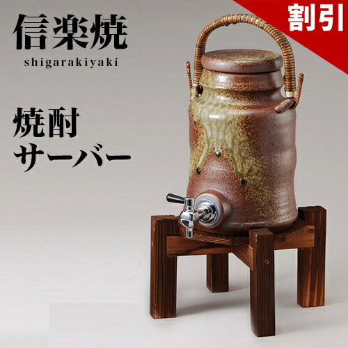 楽天市場】信楽焼 浄水器の通販
