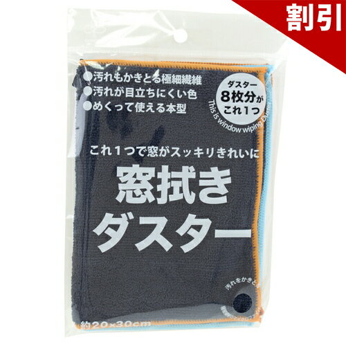 Rakuten - 店内全品50%OFFクーポン配布中 06/10(水)00:00〜 【10個セット】窓拭きダスター