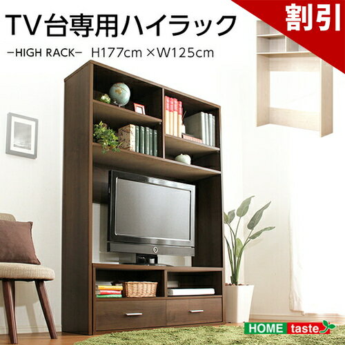 店内全品50%OFFクーポン配布中 06/04(木)20:00〜 収納家具【DEALS-ディールズ-】ハイラック