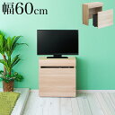テレビ台 幅60cm 奥行30cm コンパクト 寝室 書斎 2ndテレビ台 ナチュラル 収納ワゴン付き シンプル おしゃれ 北欧 小型テレビ台 ローボード ナチ...