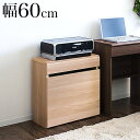 【期間限定ポイント2倍】 プリンター台 幅60cm 奥行30cm コンパクト 収納ワゴン付き プリンター台 シンプル おしゃれ 北欧 小型 プリンターラック 木...