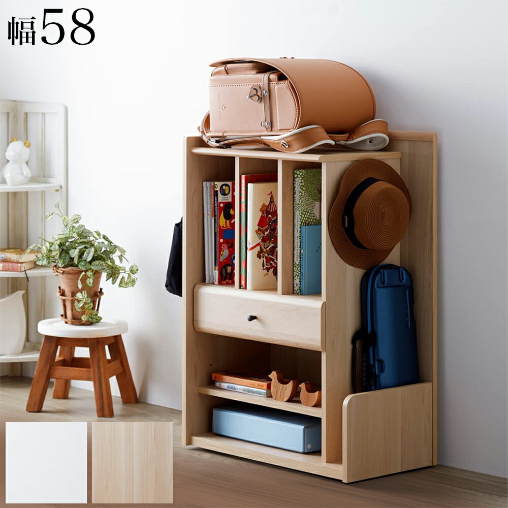 11/20(木)00:00〜最大2000円OFFクーポン配布中 ランドセルラック 幅58 おしゃれ 白 ナチュラル 隠せる ランドセル置き キッズ 仕切り 子供...