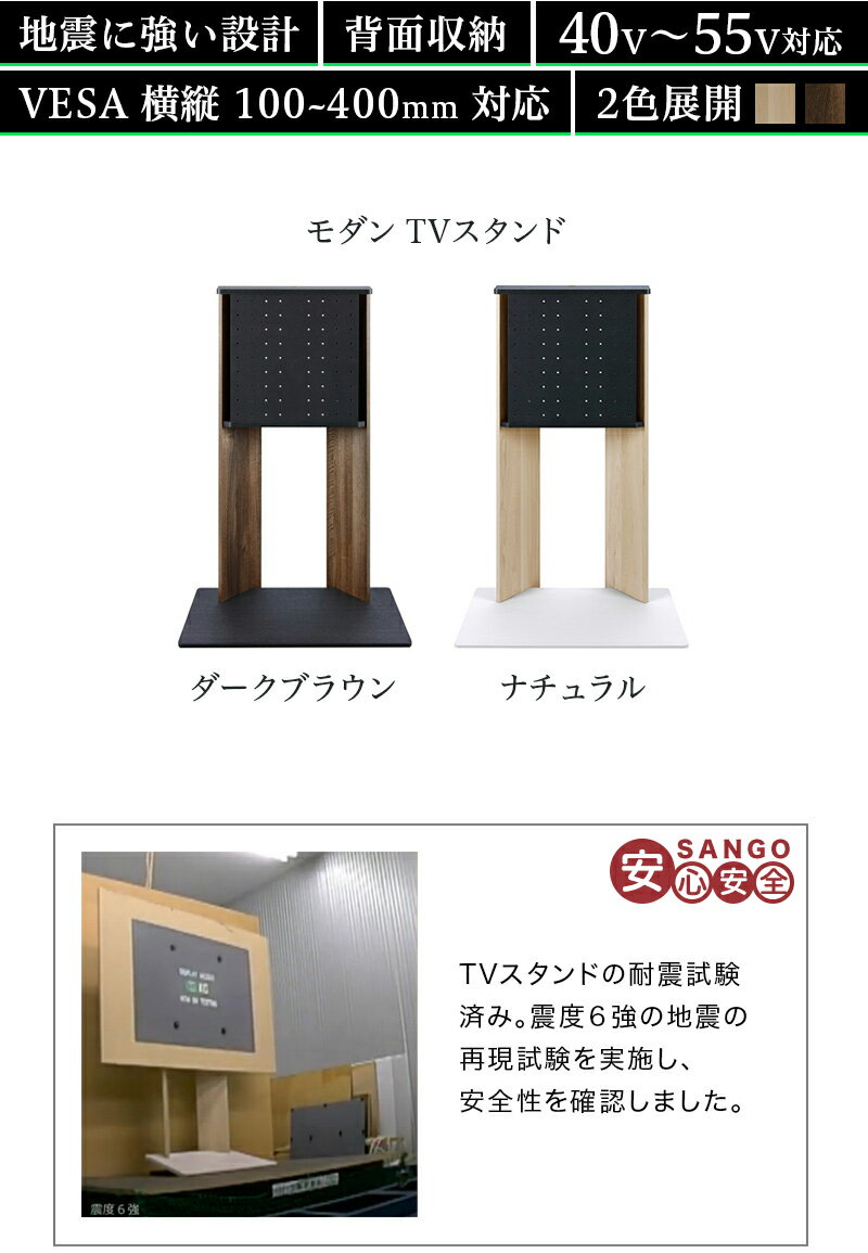 最大3000円OFFクーポン配布中 05/09(土)20:00〜 テレビスタンド 50v 55v用おしゃれ ブラウン 高級感 ナチュラル モダン 壁寄せ TVスタンド 45V対応 40v 地震に強い仕様 リビングボード 対応VESA100から400mm シンプル テレビスタンド 高級 スタイリッシュ 3
