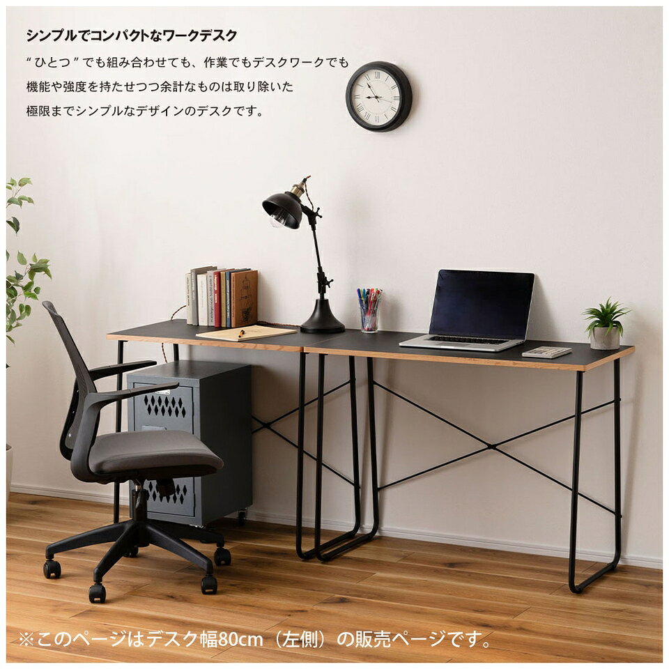 全品50%OFFクーポン配布中 07/04(土)20:00〜 デスク デスク 机 テーブル つくえ シンプル おしゃれ モノトーン すっきり 在宅ワーク 仕事用 作業用 白 黒 ホワイト ブラック 幅80cm シンプル コンパクト ワーク デスク 作業 デスク ワーク 機能 強度 余計 もの 極限 [2]