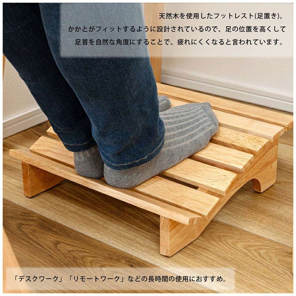 全品50％OFFクーポン配布中 08/04(火)20:00〜 フットレスト S フットレスト デスクワーク 足置き台 デスク オフィス リモートワーク 在宅 天然木 足枕 足まくら リラックス Sサイズ 天然 使用 かかと フィット 設計 位置 高く 足首 自然 角度 にくく デスク ワーク kagudoki-10206560 家具ドキッ! サンプル画像2