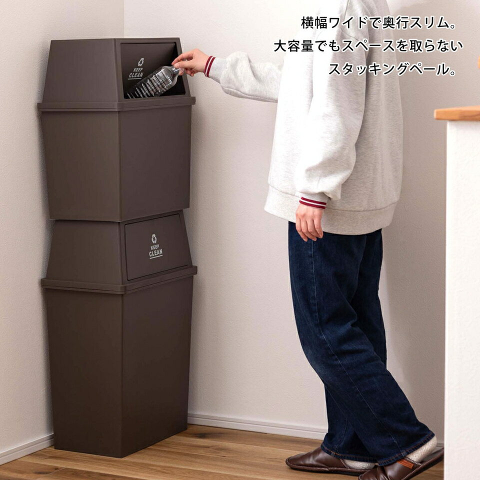 スタッキングペール45L ワイド スリム 容量 スペース キッチン リビング デスク 壁面 きれい 積み重ね ゴミ 分別 便利 バネ ストッパー 固定 ミニ キャスター 移動 可動 脱着 綺麗 簡単 ポリプロピレン 手入れ 清潔 安心 日本製 [2]