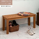 【ボーナスSALE開催中】ベンチ 長椅子 ダイニングベンチ チェア 椅子 いす イス 天然木 木製 オイル仕上げ ナチュラル シンプル ヘリンボーン風 アームレ...