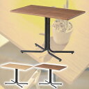 【ボーナスSALE開催中】ダリオ カフェテーブル ダイニングテーブル シンプル デザイン テイ スト 十字 椅子 リビングテーブル テーブル 机