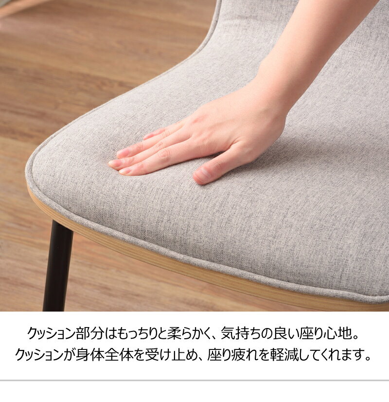 【ボーナスSALE開催中】メイソン ダイニングチェア フレーム 曲木 スチール なめらか 美しい メリハリ シルエット 背もたれ クッション 身体 優しい チェア アームレスチェア 北欧 木製 アームレス 肘なし おしゃれ ブラウン グレー スチール脚 ファブリック シンプル [2]