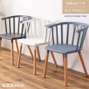 【大決算SALE開催中】チェア ダイニングチェア 身体 背もたれ 大きい 湾曲 スティック バック ウィンザー デザイン 繊細 優しい ビーチ 柔らかい 北欧 汚れ 手入れ 簡単 ポリプロピレン パーツ 部材 組立 デスクチェア 椅子 パーソナルチェア いす イス