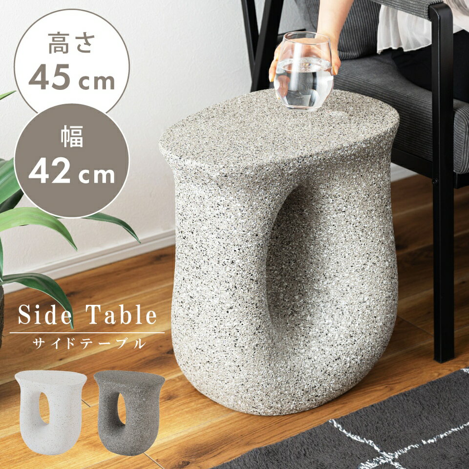 【6ヶ月保証付】 サイドテーブル テラゾー柄 おしゃれ オブジェ ナイトテーブル ソファサイド ホワイト..