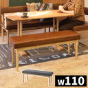 【ボーナスSALE開催中】エコモ ベンチ おしゃれ カフェ 雰囲気 部屋 ダイニング 北欧 暖かい 追加 組み合わせ ほろにがい 大人 カフェ