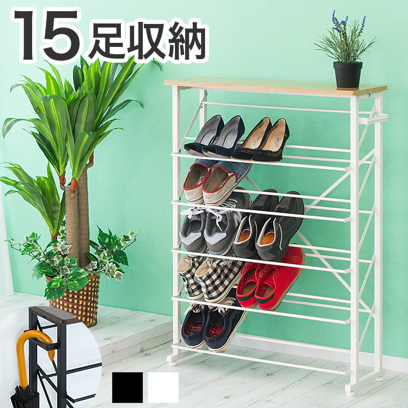 11/20(木)00:00〜最大2000円OFFクーポン配布中 シューズラック 幅75cm ワイドタイプ 傘置き付 キッズ 省スペース 4段 5段 おしゃれ オ...