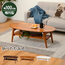 【完成品】折れ脚テーブル 幅100cm MT-6922 ホワイトウォッシュ ブラウン ライトブラウン 折れ脚 折れ脚テーブル 机 一人暮らし 完成品 おしゃれ ...