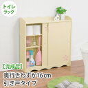 【完成品】トイレラック 幅60cm MTR-6708 省スペース トイレラック ペーパーロール収納  ...