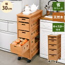 11/20(木)00:00〜最大2000円OFFクーポン配布中 【完成品】ストッカー 幅30cm MUD-6782 キャスター付き 野菜ストッカー タイル天板 ...