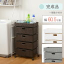 【5日は ポイント2倍】 【完成品】ランドリー 幅60.5cm RAN-2413 ダークブラウン ホワイト 引き出し チェスト キッチン ラック スリム 幅60...