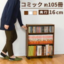 マガジンラック 幅55cm 奥行26cm RCC-1021-L コミックラック スリム キャスター付 幅55 奥行26 木製 ブラウン ナチュラル ホワイト 3...