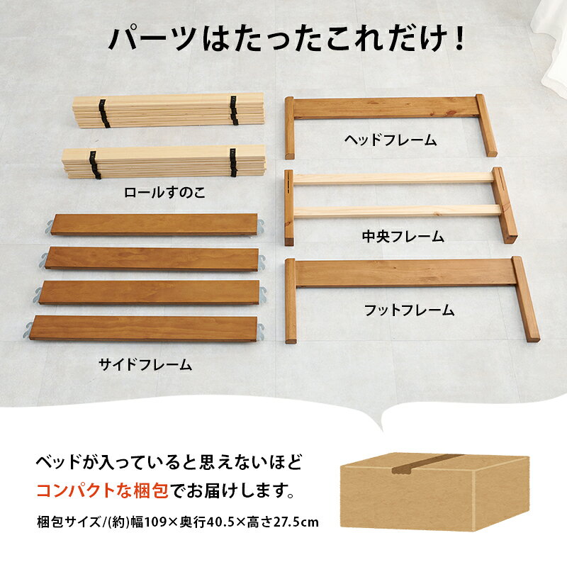 全品50%OFFクーポン配布中 06/25(木)00:00〜 組立簡単 シングルベッド ネジ 工具 不要 簡単 組立 シンプル デザイン シングル ベッド ネジなし、工具不要で簡単組立。宮棚がなくスッキリシンプルなデザインのシングルベッド。 [3]