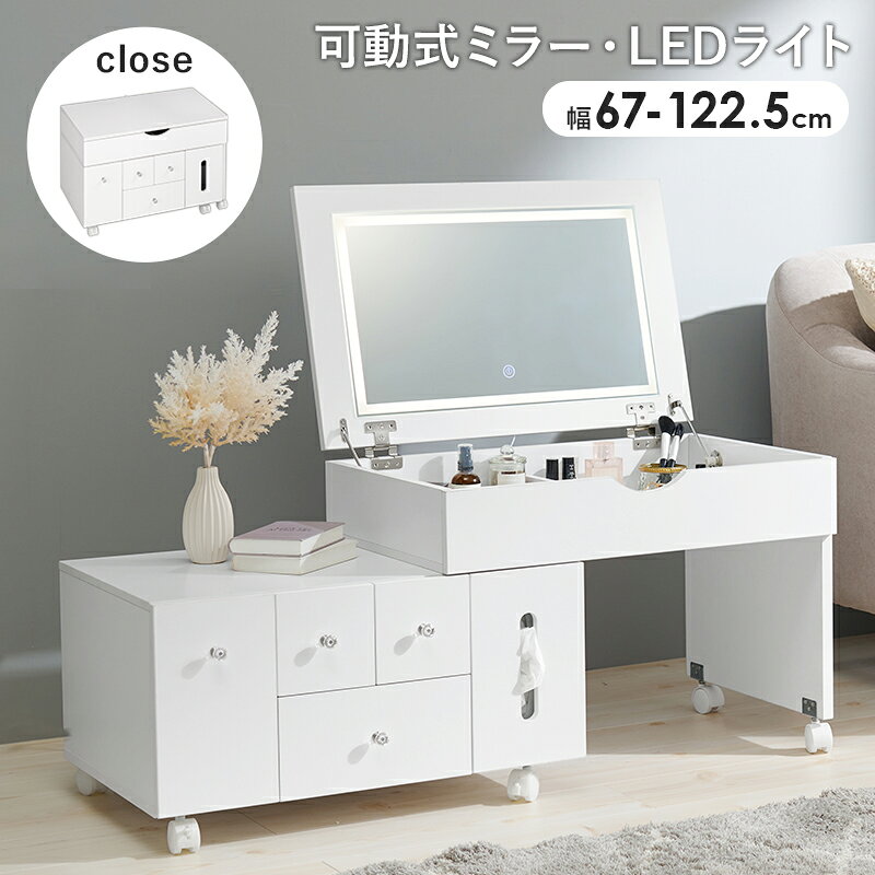 14％OFFクーポン配布中 07/27(月)00:00〜 伸縮式コスメワゴン 女優 ライト メイク ...