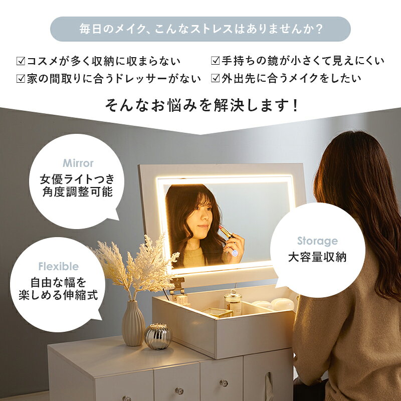 14％OFFクーポン配布中 07/27(月)00:00〜 伸縮式コスメワゴン 女優 ライト メイク ...