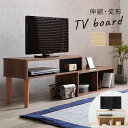 【ボーナスSALE開催中】伸縮式TV台 部屋 自由 スタイル 変更 ボード オープン タイプ 配線 ディスプレイ お部屋に合わせて自由にスタイルを変更できるTV...