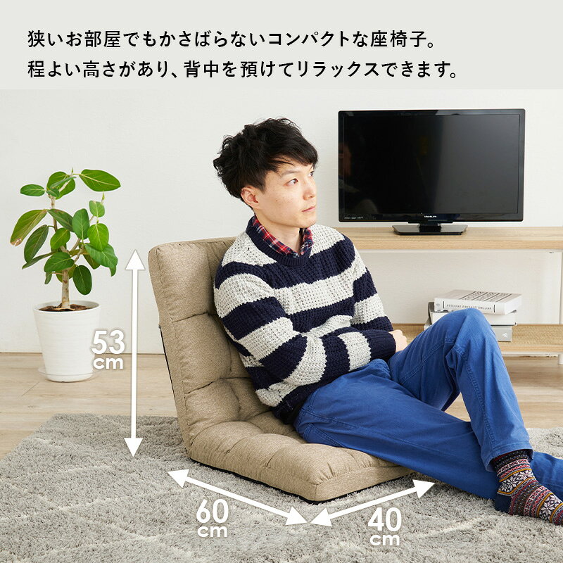 座椅子 [3]