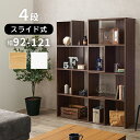 【5日は ポイント2倍】 スライドラック スライド 部屋 収納 コーディネート オープン ラック スライドして幅が変えられるのでお部屋に合わせた収納やコーディネ...