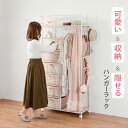 【期間限定ポイント2倍】 ハンガーラック 幅80 引出 収納 カーテン 付き 棚付き 姫系 衣類収納 キャスター おしゃれ ピンク スリム 頑丈 アイアン送料無...