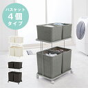 【5日は ポイント2倍】 【要組立】ランドリーラック 幅60 カゴ バスケット 4個 2段 ラタン調 大容量 取り外し可能 おしゃれ オシャレ ブラウン グレー...