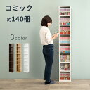 隙間収納 キッチン収納 ブックシェルフ 本棚 幅29.5 奥行22.5 高さ184.5 オープン本棚 ...