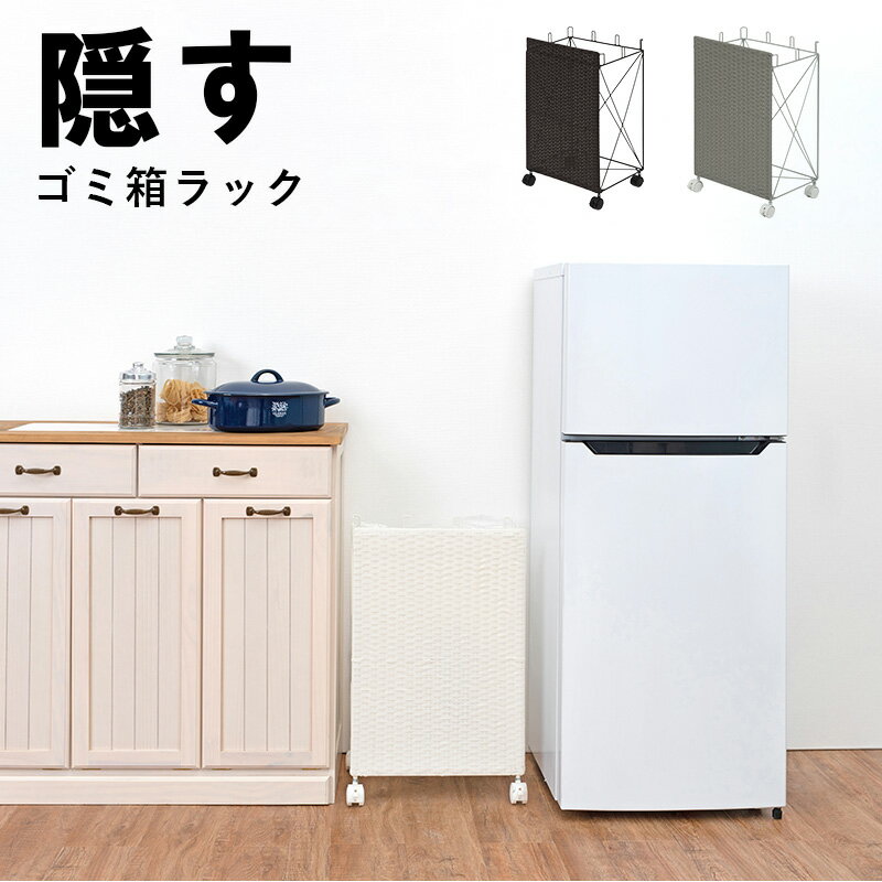 11/20(木)00:00〜最大2000円OFFクーポン配布中 【要組立】分別ごみ箱ラック 幅38 6分別 袋かけ ラタン調 ごみ箱ラック おしゃれ ホワイト ...