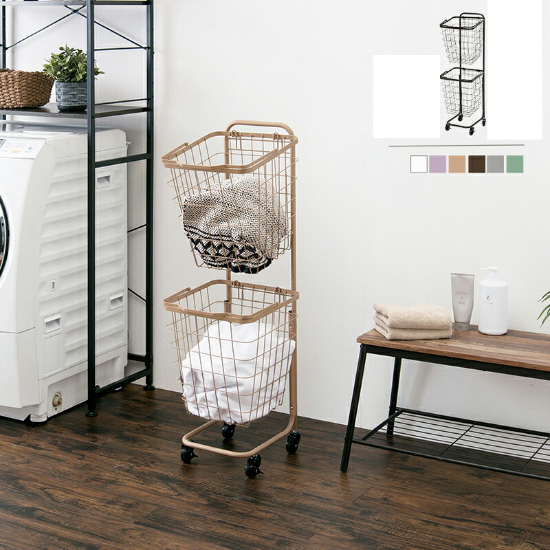 11/20(木)00:00〜最大2000円OFFクーポン配布中 2段ランドリーラック キャスター付 縦型 角型 四角カゴ バスケット カゴ おしゃれ ホワイト ...