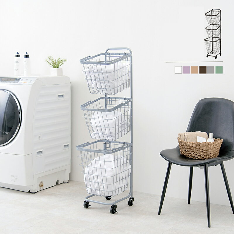 11/20(木)00:00〜最大2000円OFFクーポン配布中 3段ランドリーラック キャスター付 縦型 角型 四角カゴ バスケット カゴ おしゃれ ホワイト ...