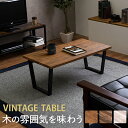 【5日は ポイント2倍】 テーブル おしゃれ 幅90 奥行50 フリーテーブル センターテーブル ローテーブル 木目 ホワイト ブラウン ライトブラウン ウォー...